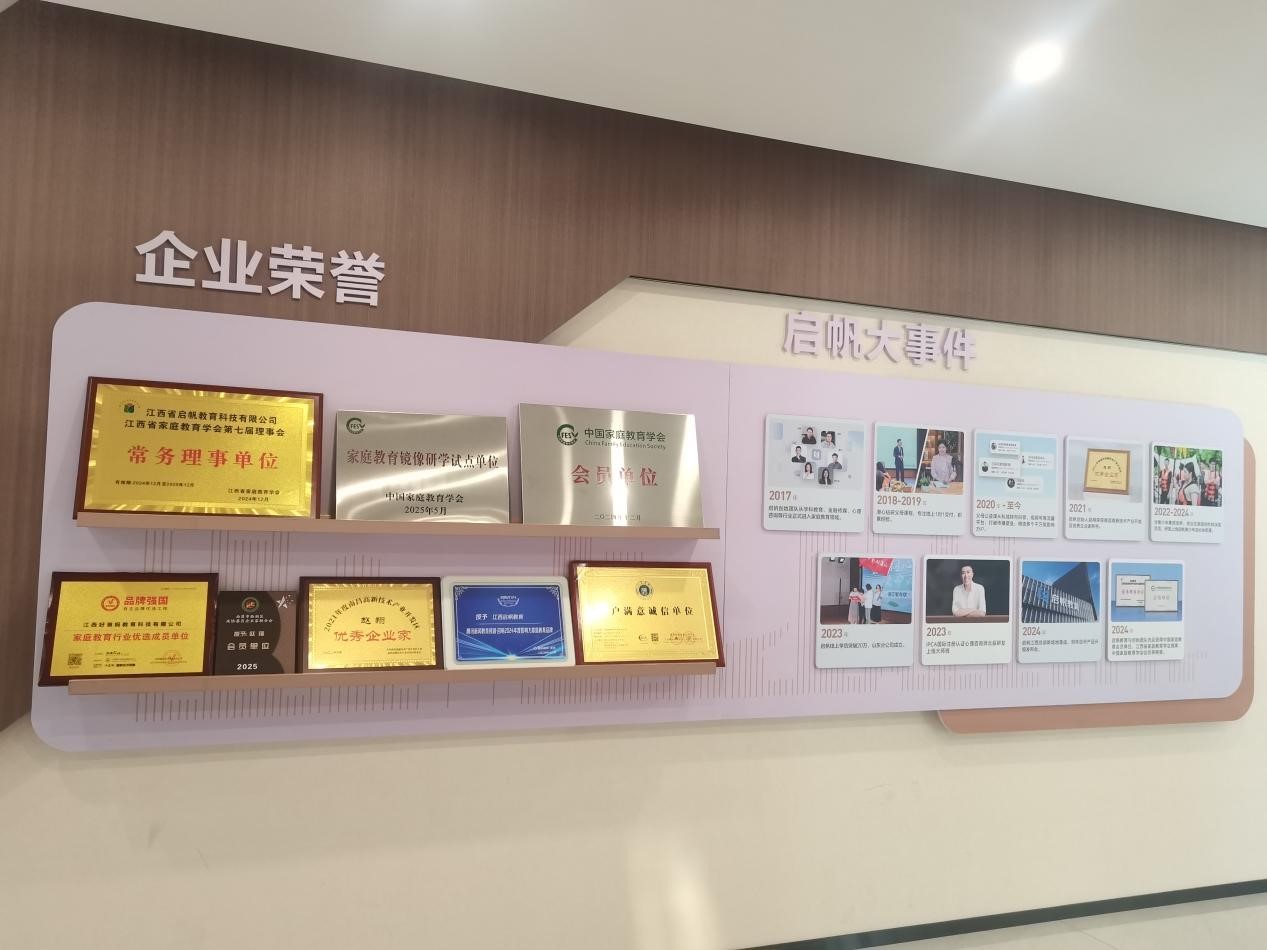 选择家庭教育，为什么一定要选择江西启帆教育