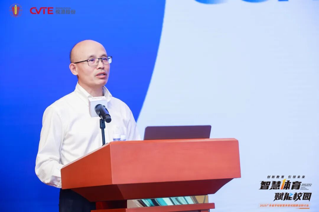 创新教育引领未来，广东省学校智慧体育校园建设研讨会在视源股份成功举办