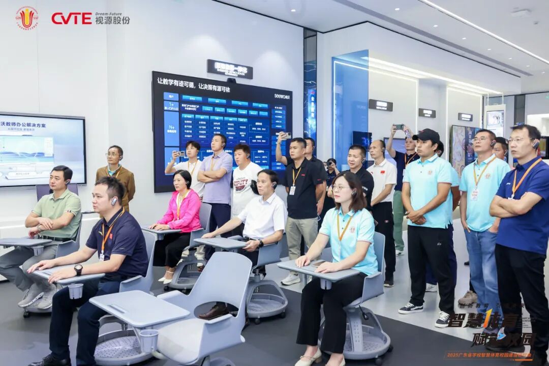 创新教育引领未来，广东省学校智慧体育校园建设研讨会在视源股份成功举办