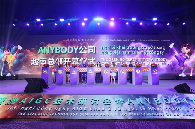 亚洲AIGC产业峰会胡志明启幕  ANYBODY越南总部盛大开业