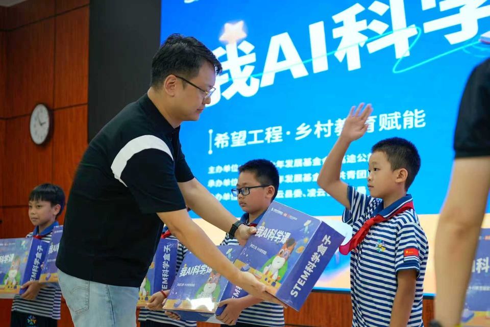 ⁠⁠⁠⁠⁠⁠⁠高途“我AI科学课·希望工程乡村教育赋能项目”在革命老区百色启动