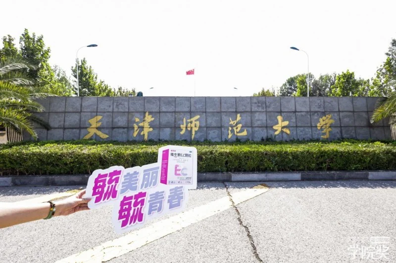 双城同频，创意共振！毓美丽抵达杭州&天津共谱灵感新章