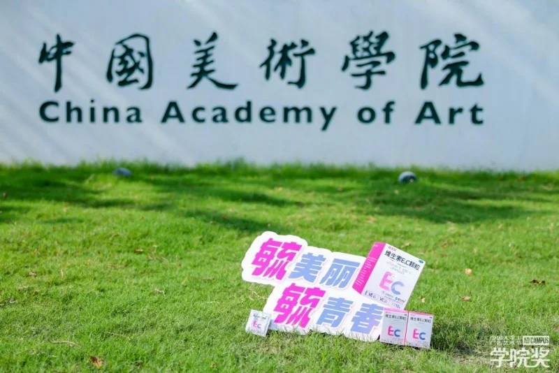 双城同频，创意共振！毓美丽抵达杭州&天津共谱灵感新章