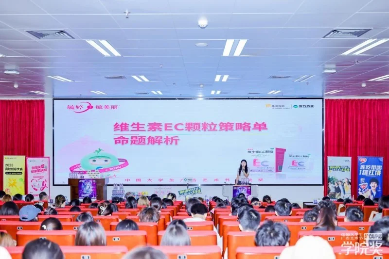 毓美丽创意校园行燃动南宁&厦门，VEC双重buff为青春创意加码