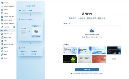 AI写论文真的靠谱吗？6款AI论文生成工具，最多人选图灵论文AI写作助手！