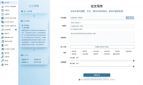 AI写论文真的靠谱吗？6款AI论文生成工具，最多人选图灵论文AI写作助手！