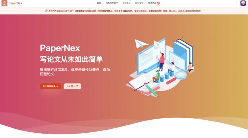 AI写论文真的靠谱吗？6款AI论文生成工具，最多人选图灵论文AI写作助手！