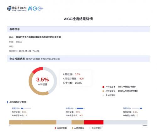 AI写论文真的靠谱吗？6款AI论文生成工具，最多人选图灵论文AI写作助手！