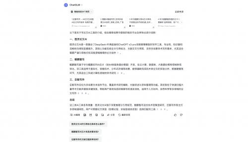 AI写论文真的靠谱吗？6款AI论文生成工具，最多人选图灵论文AI写作助手！