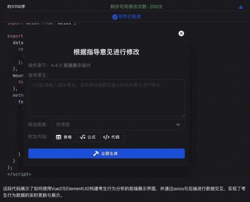 AI写论文真的靠谱吗？6款AI论文生成工具，最多人选图灵论文AI写作助手！