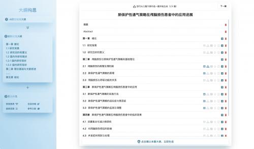 AI写论文真的靠谱吗？6款AI论文生成工具，最多人选图灵论文AI写作助手！