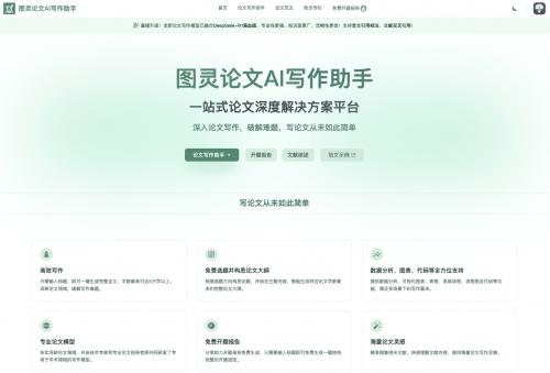 AI写论文真的靠谱吗？6款AI论文生成工具，最多人选图灵论文AI写作助手！