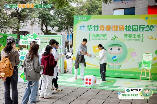守护青春不停步！2025 紫竹青春健康校园行长沙站圆满收官