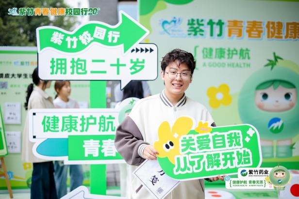 守护青春不停步！2025 紫竹青春健康校园行长沙站圆满收官