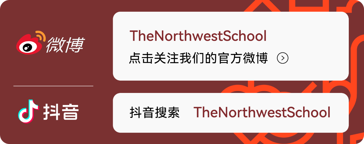 西雅图之畔，启梦西北中学——通往卓越与多元未来的桥梁