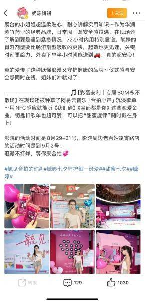 华润紫竹药业毓婷品牌“毓见”女性成长 践行健康长情守护