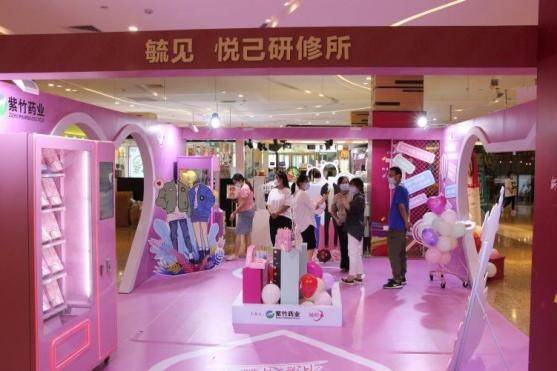 华润紫竹药业毓婷品牌“毓见”女性成长 践行健康长情守护