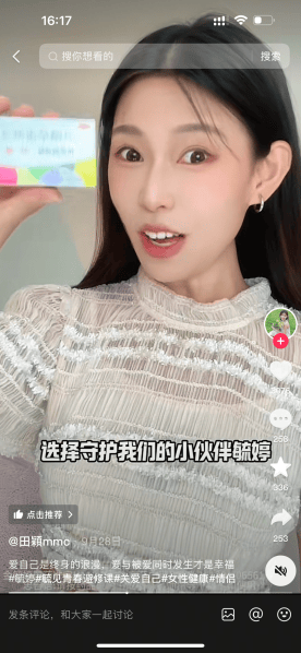 华润紫竹药业毓婷品牌“毓见”女性成长 践行健康长情守护