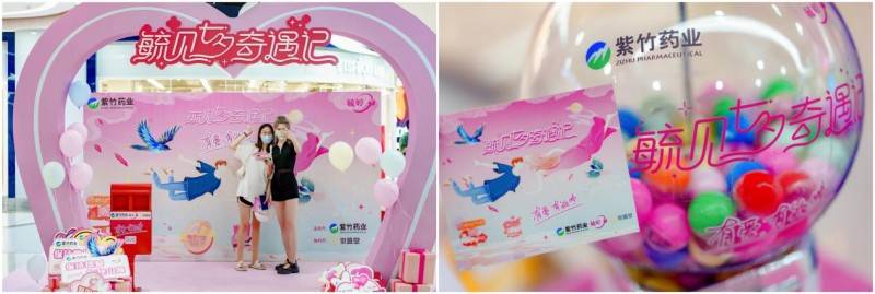 华润紫竹药业毓婷品牌“毓见”女性成长 践行健康长情守护