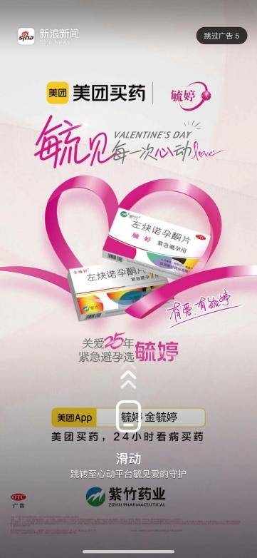 华润紫竹药业毓婷品牌“毓见”女性成长 践行健康长情守护