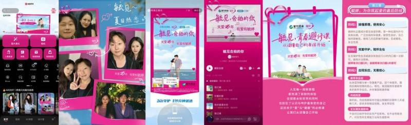 华润紫竹药业毓婷品牌“毓见”女性成长 践行健康长情守护