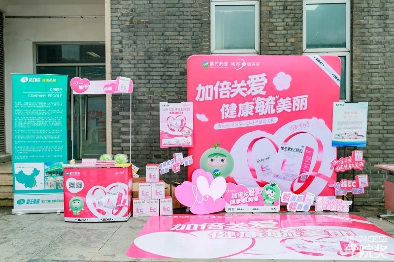 毓美丽校园行抵达武汉大学&苏州大学，跨越山河共绘健康守护画卷