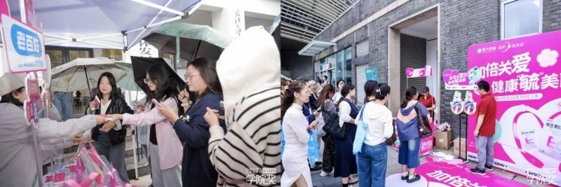 毓美丽校园行抵达武汉大学&苏州大学，跨越山河共绘健康守护画卷