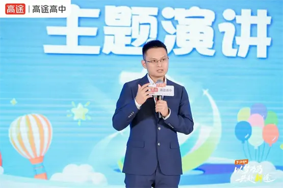 高途高中举办“下一站清北”盛典，274名学子最高获万元奖学金