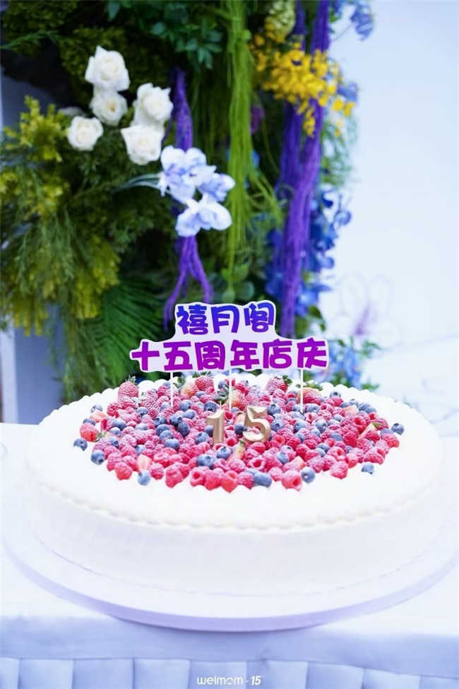 禧月阁15周年【草坪拾光・亲子派对】活动圆满落幕,把快乐存档,让爱意延续! 禧月阁15周年【草坪拾光・亲子派对】活动圆满落幕,把快乐存档,让爱意延续!