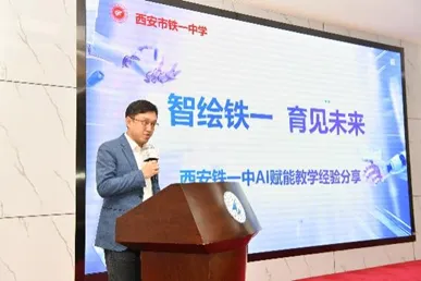 计算机学院联合华为举办“鸿蒙产教融合交流会”和中小学“人工智能+教育解决方案”交流会 计算机学院联合华为举办“鸿蒙产教融合交流会”和中小学“人工智能+教育解决方案”交流会