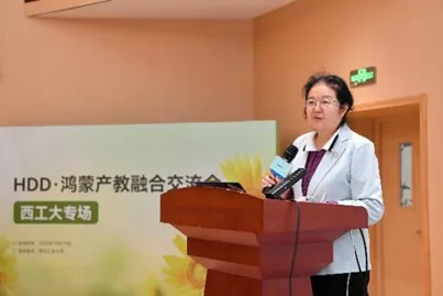 计算机学院联合华为举办“鸿蒙产教融合交流会”和中小学“人工智能+教育解决方案”交流会