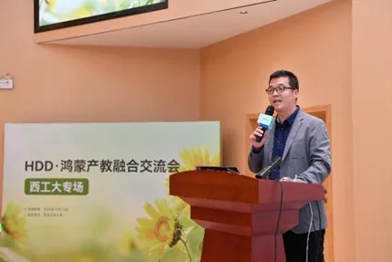 计算机学院联合华为举办“鸿蒙产教融合交流会”和中小学“人工智能+教育解决方案”交流会