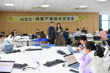 计算机学院联合华为举办“鸿蒙产教融合交流会”和中小学“人工智能+教育解决方案”交流会 计算机学院联合华为举办“鸿蒙产教融合交流会”和中小学“人工智能+教育解决方案”交流会