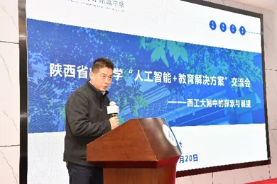 计算机学院联合华为举办“鸿蒙产教融合交流会”和中小学“人工智能+教育解决方案”交流会 计算机学院联合华为举办“鸿蒙产教融合交流会”和中小学“人工智能+教育解决方案”交流会