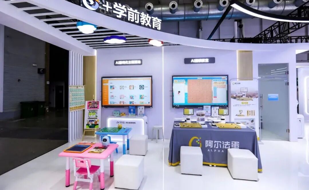 阿尔法蛋学前教育数字化解决方案亮相青岛教育装备展 助力幼教数字化升级