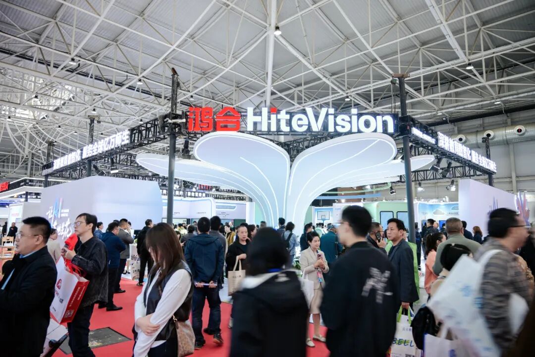 鸿合科技携“智瞳生态”亮相第86届中国教装展,推动教育数字化纵深发展