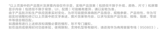 精彩回顾丨86届教装展华为擎云亮点集锦