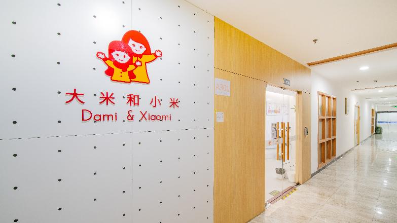 亚马逊云科技助力大米和小米构建RICE AI 赋能特需儿童康复能效提升和普惠