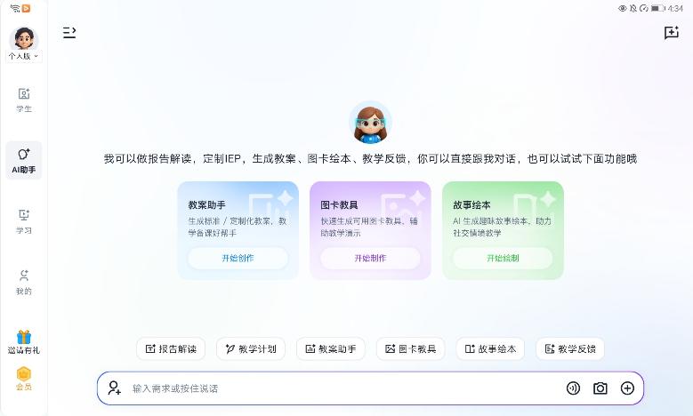 亚马逊云科技助力大米和小米构建RICE AI 赋能特需儿童康复能效提升和普惠