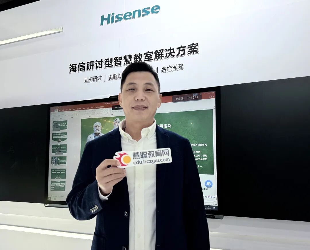 深耕教育提质关键域，打造“优质均衡+协同共进”的智慧教育引擎 ——专访海信商用显示国内营销总经理段宗好