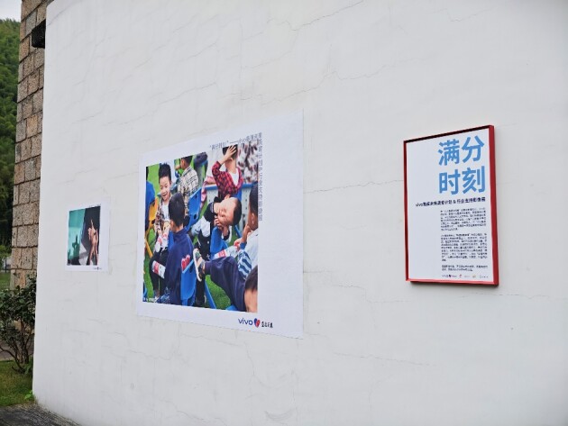 科技美育融合创新：vivo携手中国美院发布《科技美育探索报告》，共建乡村美育新生态