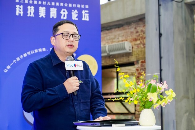 科技美育融合创新:vivo携手中国美院发布《科技美育探索报告》,共建乡村美育新生态