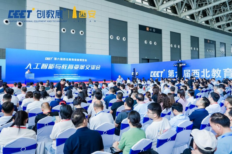 第七届西北教育装备博览会将于2026年5月22-24日在西安临空会展中心隆重举办！