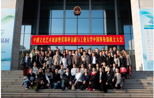 莫斯科金融与工业大学中国事务部正式成立,黄鹏出任首任主任,开启中俄教育合作新篇章