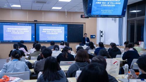 南京晓庄学院陶老师工作站携手新华爱聆中国心理学大会工作坊圆满举行