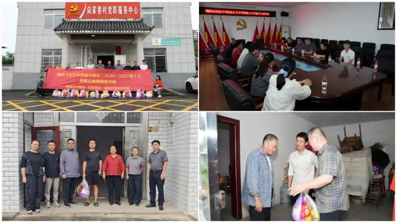 循振兴脉搏，践品牌担当：榄菊公益捐赠在行动深入五省乡土