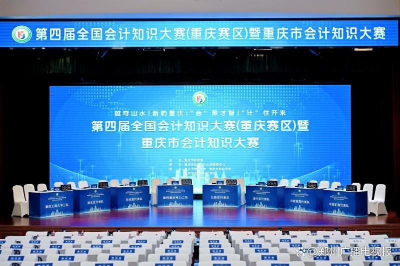 以专业定义标杆,正保会计网校全力护航第四届会计知识大赛 以专业定义标杆,正保会计网校全力护航第四届会计知识大赛