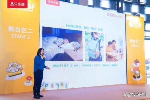 乐乐趣“莉莉兰的小虫虫”IP推介会在2025CCBF圆满举办,创新互动体验备受瞩目! 乐乐趣“莉莉兰的小虫虫”IP推介会在2025CCBF圆满举办,创新互动体验备受瞩目!