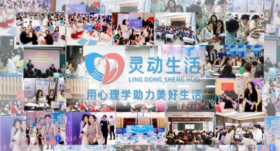 灵动生活集团幸福研习社旗下“幸福心理商学苑”9月线上课重磅起航 灵动生活集团幸福研习社旗下“幸福心理商学苑”9月线上课重磅起航
