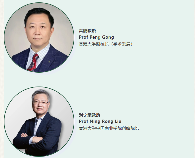 香港大学中国商业学院年度盛事【港大日】开启招募！三大精彩活动激发创新思维、探索未来商机